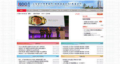 Desktop Screenshot of bdo-lxzh.com