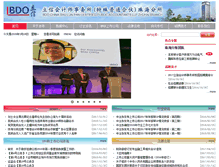 Tablet Screenshot of bdo-lxzh.com